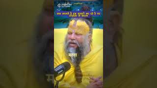 Premanand Maharaj jipremanand Maharaj ji ki bateshortvideos ytshort  Akanksha UK vlogs [upl. by Phillipe]