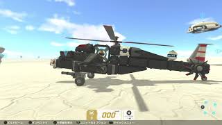 【PS4】Attack Helicopter TerraTech [upl. by Rtoip881]