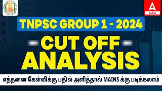 TNPSC Group 1 Cut Off 2024  TNPSC Group 1 Prelims Cut Off Marks 2024  Adda247 Tamil [upl. by Diandre]