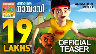 Mayavi 2  The Animation movie from Balarama  Animation Full Video [upl. by Maguire889]