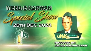 MeereKarwan Special Show  25th December 2023  PTV Home [upl. by Faus]