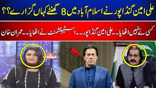 Seedhi Baat with Beenish Saleem  Complete Program  Newsone  11 September 2024  Imran khan [upl. by Annawad293]