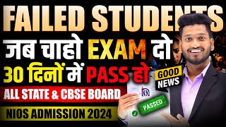 Nios Admission Open 2024 FailedComp Students Pass 100  UPCBSE Results  June to October 2024 [upl. by Rim221]