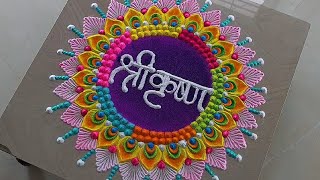 Janmashtami Rangoli designs live [upl. by Atela510]