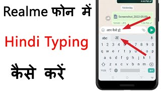 Realme Ke Phone Me Hindi Typing Kaise Kare  How To Type Hindi In Realme Phone [upl. by Sunev37]