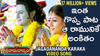 Jagadanandakaraka Song by Shreya Ghoshal  Sri Rama Rajyam Movie Songs HD  Balakrishna  Ilayaraja [upl. by Anaiuq]