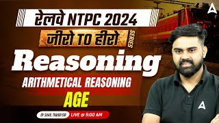 Railway NTPC 2024  NTPC 2024 Arithmetical Reasoning AGE Class  RRB NTPC 2024 By Sahil Sir [upl. by Nnoved]