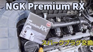 ソリオ MA36S NGK Premium RX 白金スパークプラグ LKR6ARXPに交換 スタビライザーリンクブーツもついでに交換します [upl. by Havstad187]