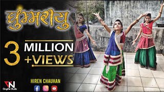 GHOOMARIYU  WEDDING SPECIAL  KIDS SIMPLE DANCE  Hiren Chauhan Choreography  Dance Cover [upl. by Oicatsana836]