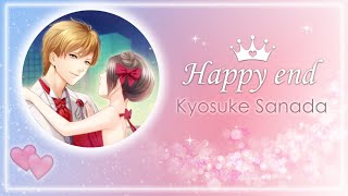 Cinderellas happy end  Kyosuke Sanada ✨Happy end 1 Sweet my honey [upl. by Anielram]