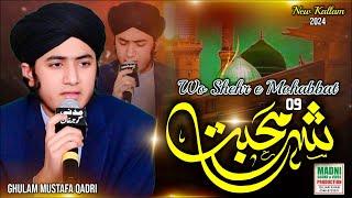 Wo Shehr e Mohabbat  New Beautiful Naat Sharif  Ghulam Mustafa Qadri [upl. by Alolomo]