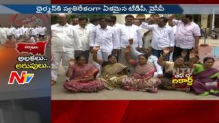 High Drama in Kurnool Zilla Parishad  TDP YCP Against Chairman  OTR  NTV [upl. by Tillo]