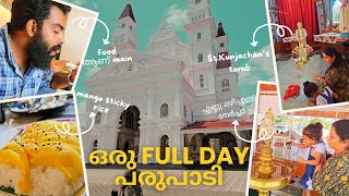 ഒരു full day പരുപാടി  ഭരണങ്ങാനം പള്ളി  രാമപുരം പള്ളി Grand Entree Restaurant [upl. by Cappella]