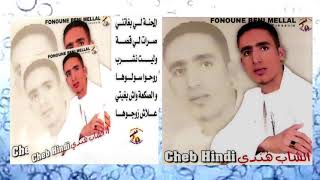 Cheb Handi  Lmahna Li Bghatni Album Complet  الشاب هندي  المحنة لي بغاتني البوم كامل [upl. by Aisirtap416]