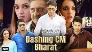 Dashing CM Bharat Full Movie In Hindi Dubbed  Mahesh Babu  Kiara Advani  Review amp Facts HD [upl. by Jojo86]