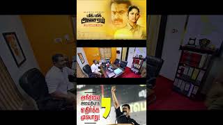 Seeman Mass Scene I Miga Miga Avasaram  V House Productions [upl. by Turrell]