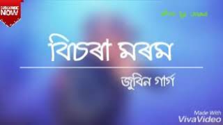 Bisora moromzubeen daassamese song [upl. by Erbma]