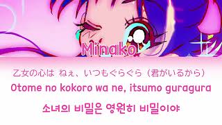 Vivinos 비비노스  Pink Bitch Club  Color Coded Lyrics KRNROMENG [upl. by Ysnil]