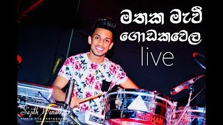 දාපු Dance එක [upl. by Tilney]