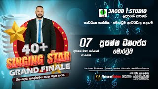 SINGING STAR 40 GRAND FINALE 2024 🎤🎼🎶 ප්‍රසන්න ධනංජය  Voice of Ashen [upl. by Eilra]