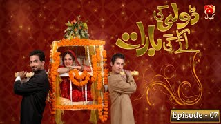 Dolly Ki Ayegi Baraat  Episode 7  Javed Shiekh  Natasha Ali  Ali Safina  GEO KAHANI [upl. by Corrie155]