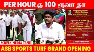 Per Hour கே இங்க 100 ரூவா தா 😮  Asb Sports Turf Grand Opening  Cricket Tournament  turf smt [upl. by Assyl197]