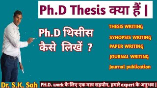 PhD Research के लिए थिसीस कैसे लिखें  PhD Thesis writing kaise kare  Paper writing कैसे करे [upl. by Ide]