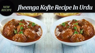 chicken kofta banane ka tarika  kofta recipe [upl. by Ymeraj]