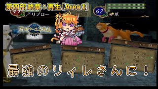 【FE 暁の女神】ノーリセ・マニアック・あみだくじ選出縛りに挑戦 98【ファイアーエムブレム実況】 [upl. by Karena559]