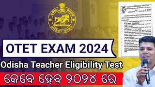 OTET EXAM 2024 Online Apply and exam date BSE Odisha Update [upl. by Chapen574]