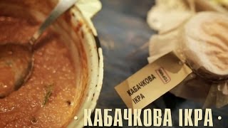 Кабачкова ікра  рецепт ТОРЧИН® [upl. by Drageruaeb785]