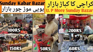 Up More Karachi Sunday Bazar Furniture  Karachi Ka Chor Bazar  Uesd furnituresairaVlogs853 [upl. by Htor]