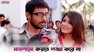 আমি কোনওদিন ফেল করিনি  Amanush  Soham  Srabanti  Svf Ekush [upl. by Etnauj]