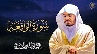 الشيخ ياسر الدوسري  سورة الواقعة Surat Surat AlWaqiah  Yasser AlDosari [upl. by Nazus]