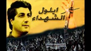 Bachir Gemayel ForcesHazzet Manazelna [upl. by Faydra]