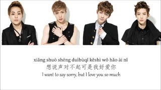 Lyrics EXOM  PROMISE 约定 PinyinChineseEnglish COLOR CODED TRANSLATION [upl. by Ellon]