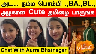 Tamil Cinemaவில் Chance கிடைச்சா Act பண்ணுவேன் Bommi Fame Aurra Bhatnagar  Filmibeat Tamil [upl. by Rovelli]