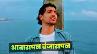 Awarapan Banjarapan 4K Full Song  John Abraham  KK  J i s m  Sayeed Quadri  Dard Bhare Songs [upl. by Anitsirt]