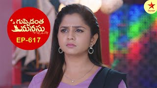 Guppedantha Manasu  Episode 617 Highlight  Telugu Serial  Star Maa Serials  Star Maa [upl. by Ahsitruc]