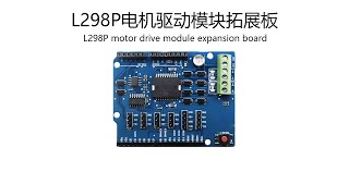 L298P L298P motor drive module expansion boardrelandsun [upl. by Htiel]