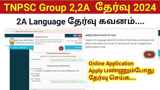 TNPSC Group 2 online applicationhow to apply Group 2a Language prelims amp main exam [upl. by Ainirtak531]