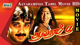 Aavarampoo  Vineeth  Nandhini  Tamil Movie HD  RajTv [upl. by Oinotnaocram711]