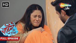 Kunal Ne Jaanboojhkar Pohochayi Aashi Ko Chot  Chaahenge Tumhe Itnaa  TV Show  Full Episode 72 [upl. by Farny]