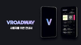 VROADWAY App User Guide  Subtitled [upl. by Aropizt]