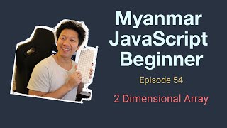 Myanmar Web Developer  Episode 54  2 Dimensional Array [upl. by Ane]