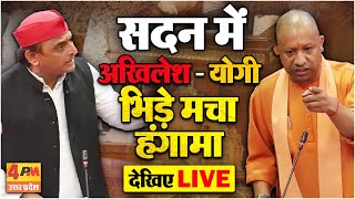 🔴LIVE  Akhilesh Yadav ने योगी सरकार पर जमकर बोला हमला तो मच गया हंगामा  UP VIDHAN SABHA LIVE [upl. by Drhacir]