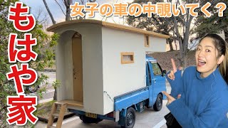 【車内紹介】軽トラックの荷台に半年以上住んでる人の持ち物とは【2 お家の中編】車中泊女子 [upl. by Ahras649]