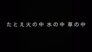 もしもZAZENBOYS向井秀徳さんが「ポケモン言えるかな？」をアレンジして歌ったら [upl. by Ragg]