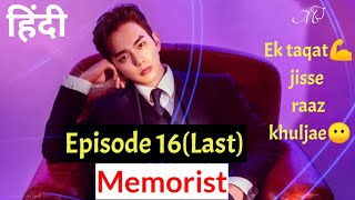 Memorist kdrama Episode 16 Last  korean drama in hindi dubbed  korean drama explained in hindi [upl. by Rochella271]