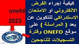 ONEFD عاجل اجتياز الفرض الالكتروني الاستدراكي للمعيدين في المراسلة للتكوين عن بعد 2024 [upl. by Asilanna370]